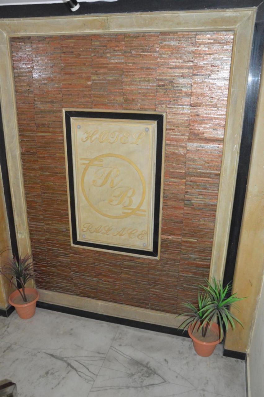 Hotel Rb Palace Dhaulpur Buitenkant foto